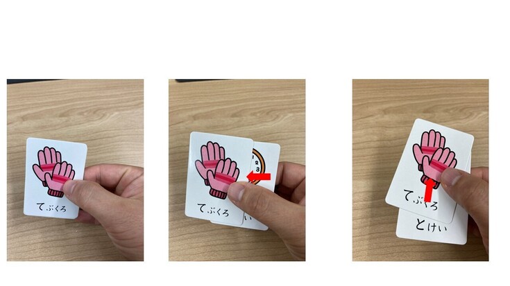 家でできるカードを用いた指の運動